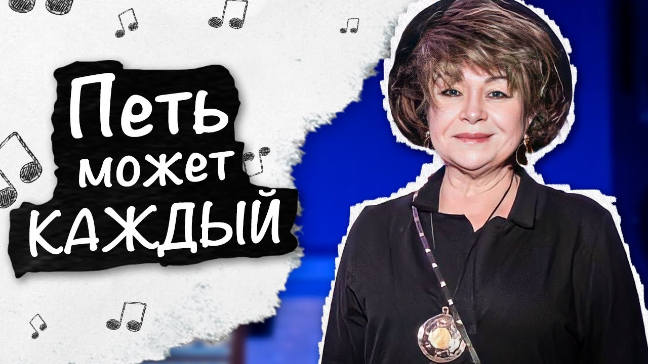Можно ли петь, если нет ни слуха, ни голоса? Секретное вокальное упражнение