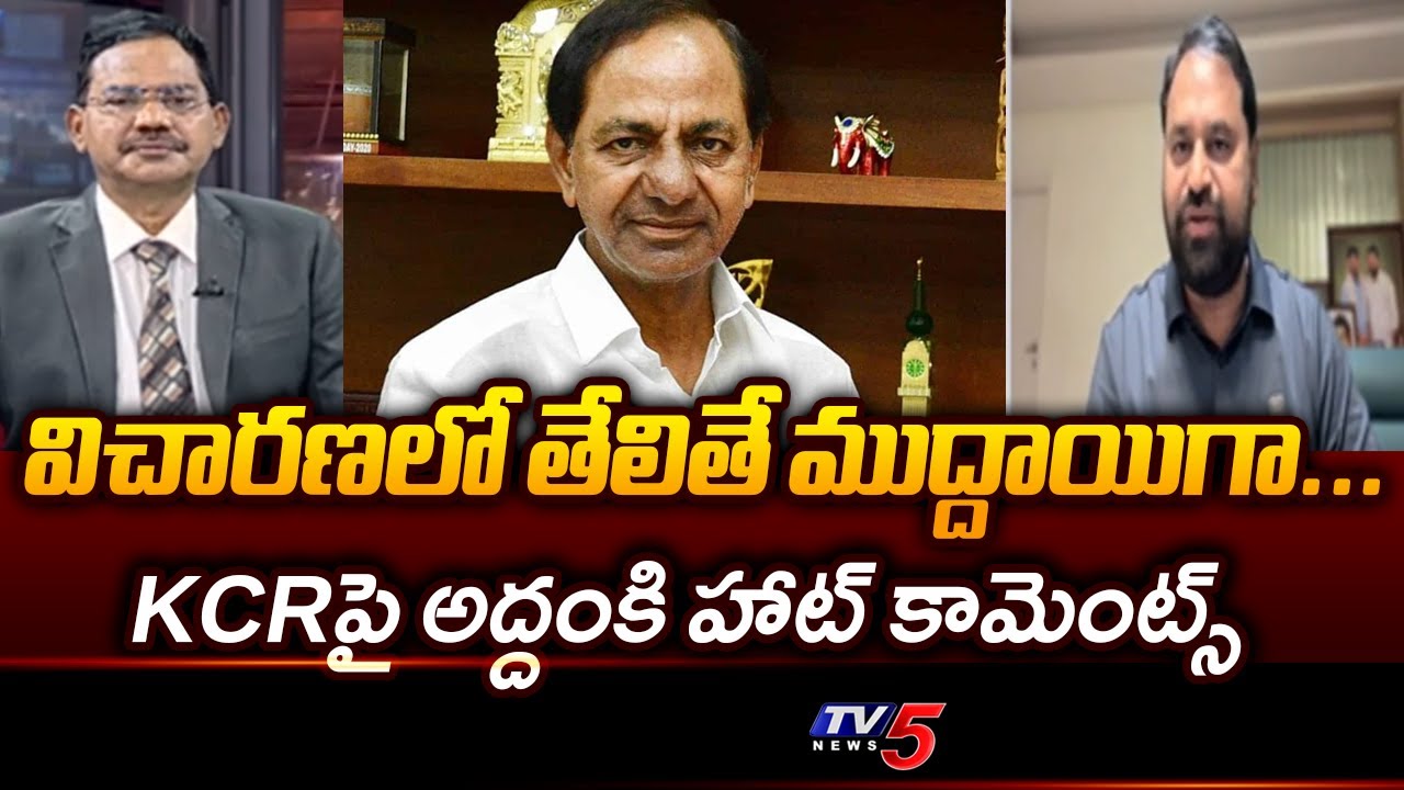 MLC Addanki Dayakar Hot Comments On SIT Notices To KCR | Phone Tapping || TV5 News