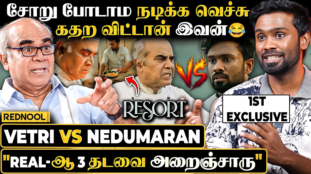 'Resort' Vetri VS Nedumaran🔥