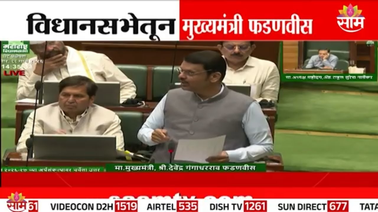 देशाच्या GDP ग्रोथपेक्षा महाराष्ट्राचा GDP ग्रोथ जास्त: CM Fadnavis LIVE