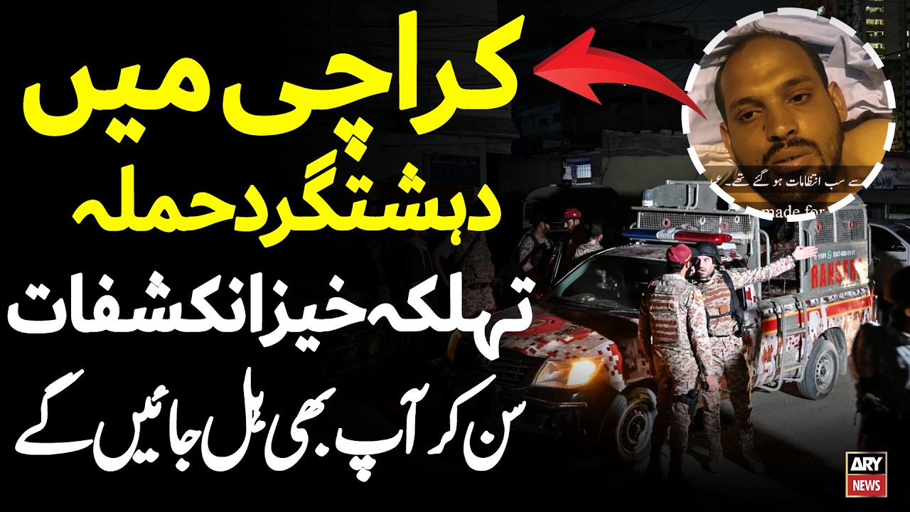 Karachi Rangers Camp Attack | Shocking Revelations | Complete Details