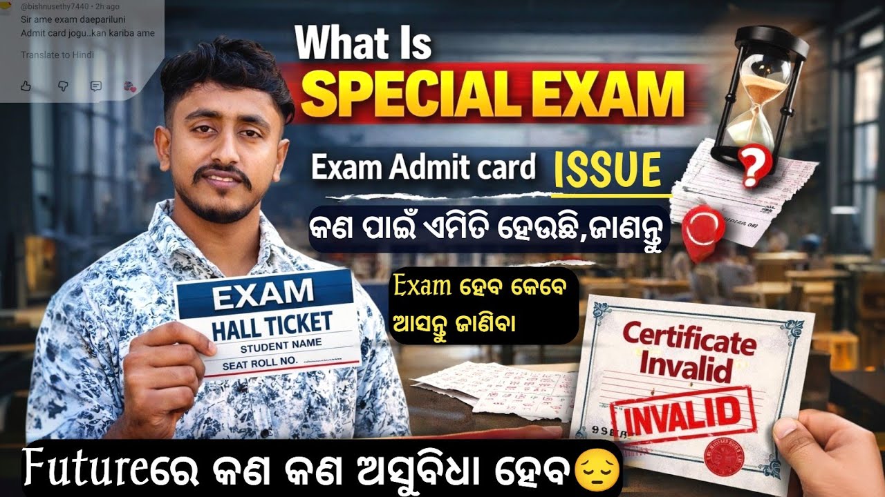 Andhra B.Ed 1st Semester Students Hall Ticket 🎫 Not Came | Andhra B.Ed Special Exam for 1st semester