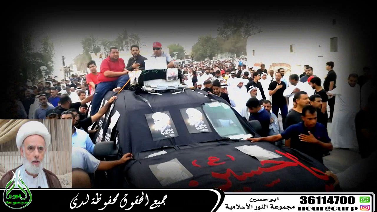 توثيق مراسيم تشييع العلامة الكبير سماحة الشيخ عبدالحسين الستري لسنة 1440 هـ 15 10 2018 م