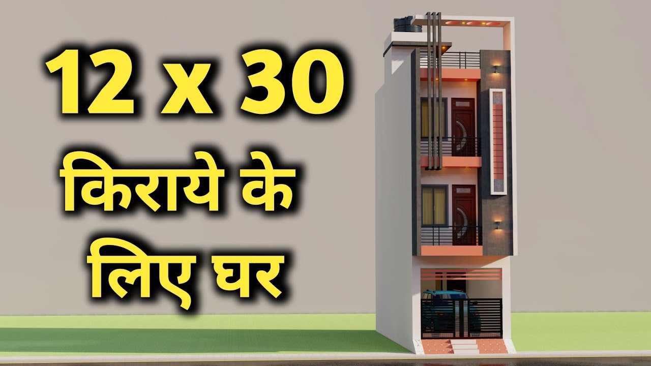 12x30 Car Parking Rental House Plan,12 By 30 Small House Design