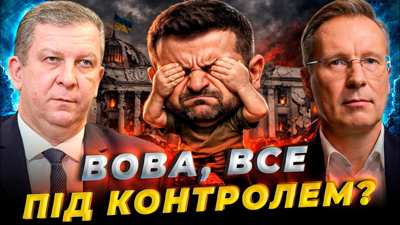 Зеленський заперечує очевидне: Парламент завис. І це тільки початок! / Чекалкин &  Рева