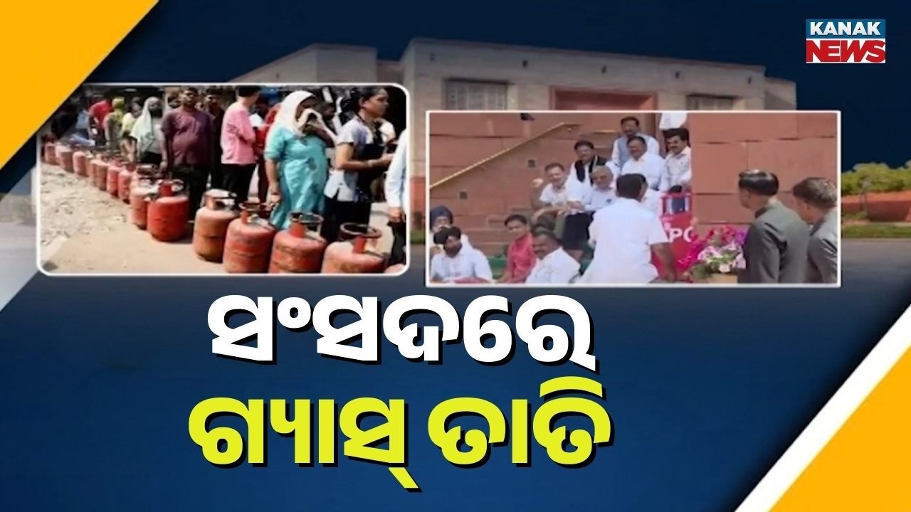Cooking Gas Crisis Rocks Parliament | Opposition Targets Govt | Rahul Gandhi Joins Protest