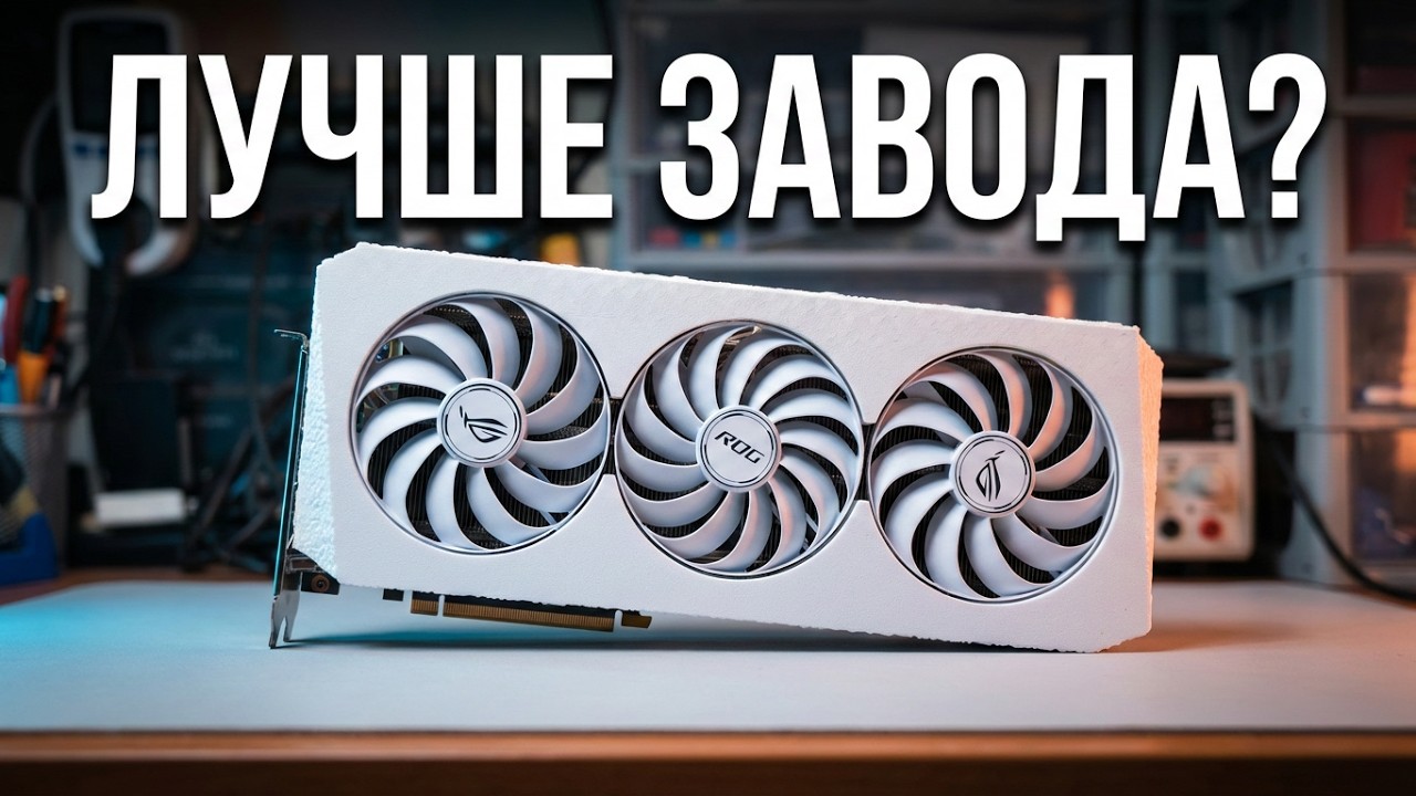 Поставил вентиляторы от другой видеокарты и офигел | Вынужденная мера привела к неожиданному финалу