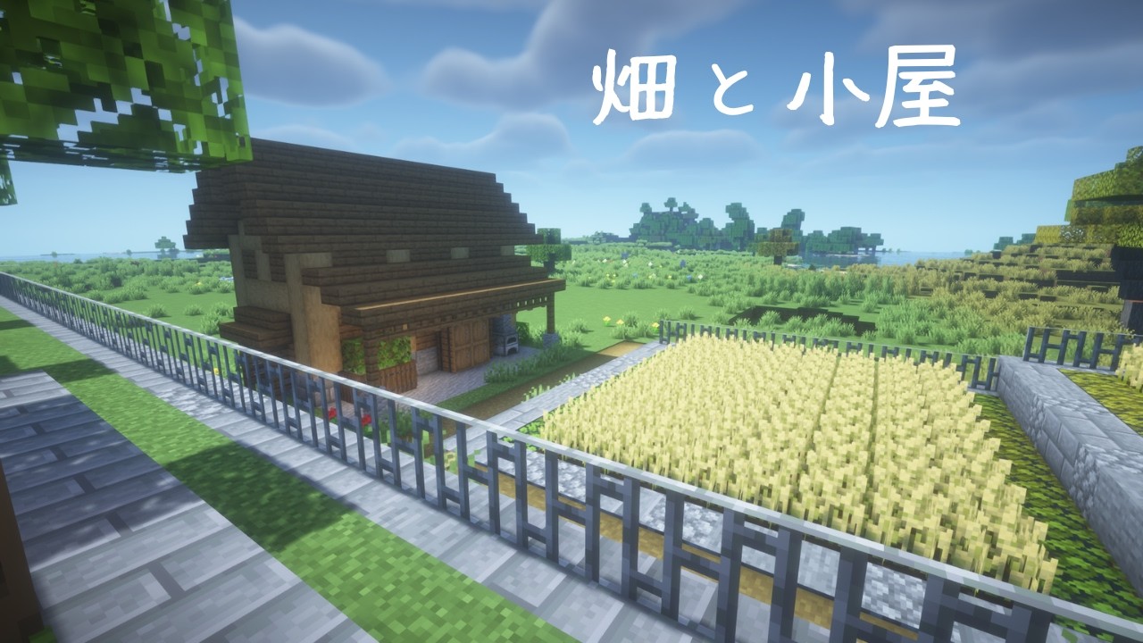 【マイクラ】 なんクラpart10　「田舎っていいよね」　アイアンゴーレムトラップ＆畑づくり！