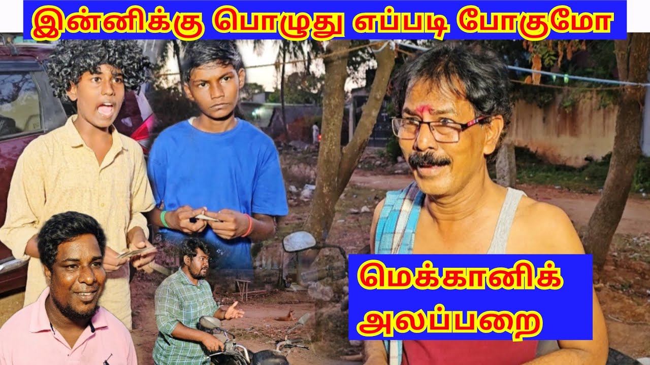 கேடி பசங்க #kothandam #panamatta #kothandan #mullaikothandam  #makkalulagam #trending