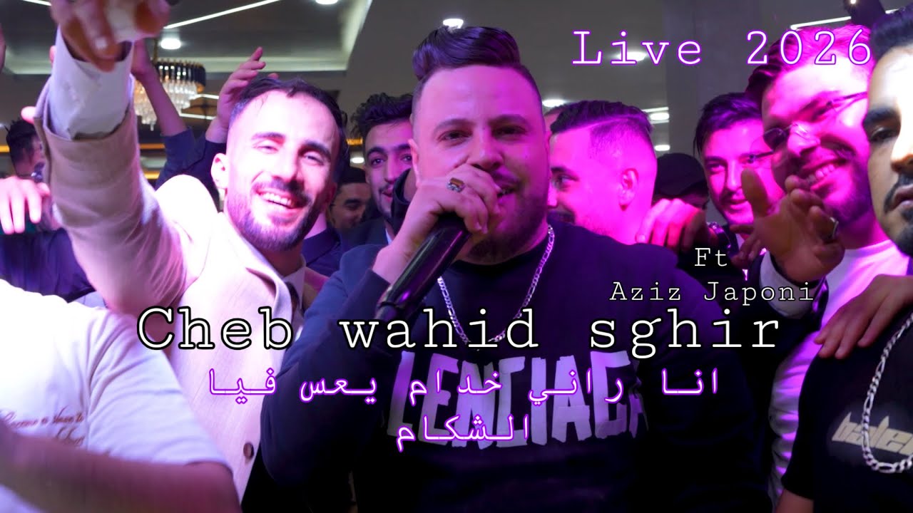 Cheb Wahid Sghir 