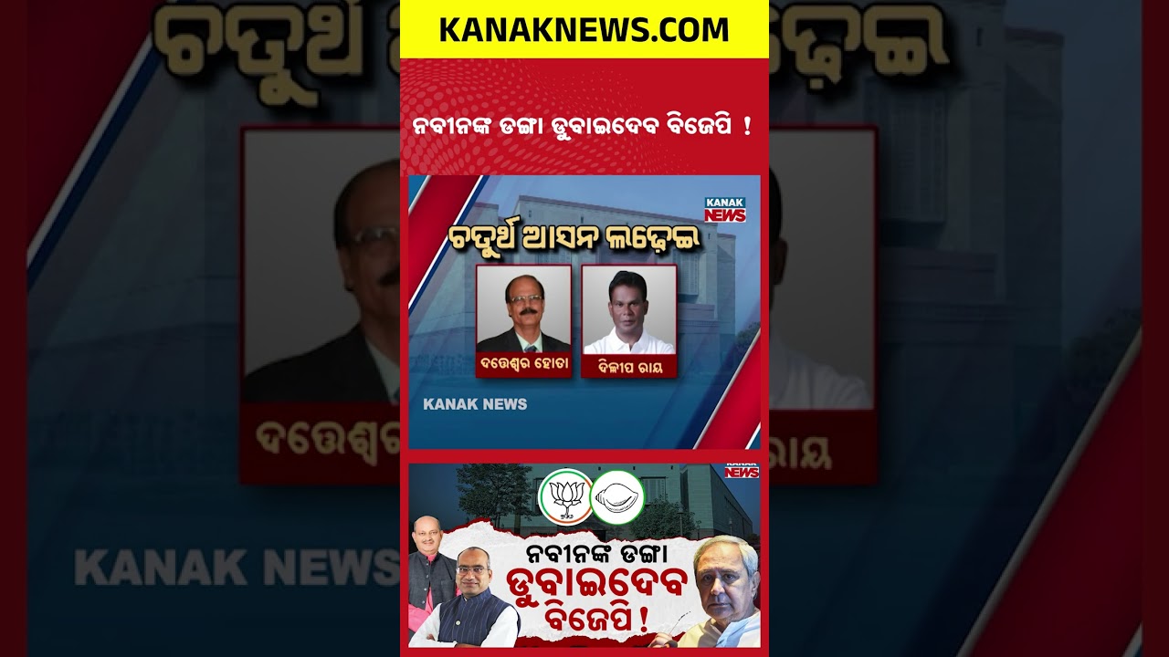 Odisha Rajya Sabha Elections: BJP Announces Manmohan Samal & Sujit Kumar