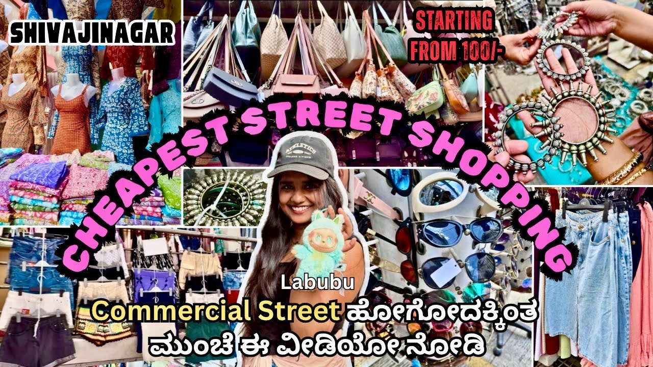 Cheapest commercial street shopping lBudget shopping Shivajinagar in ನಮ್ಮ ಬೆಂಗಳೂರು|Kannada channel