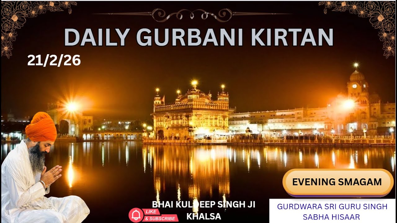 🛑 21.2.26  DAILY LIVE GURBANI KIRATN || BHAI KULDEEP SINGH JI KHALSA
