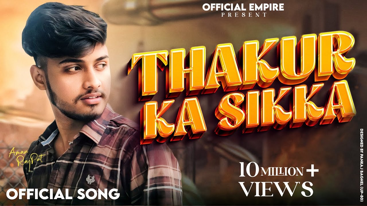Bik jave ga re Tu bik jave ga{Thakur Ka Sikka} Official Video! Aman Rajput! New Rajputana 2023 Song