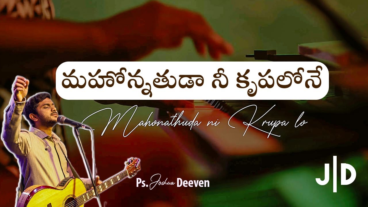 Mahonathuda | మహోన్నతుడా | Bro Yessanna Garu Songs | Ps Joshua Deeven | JGM PGC | LIVE | Telugu |