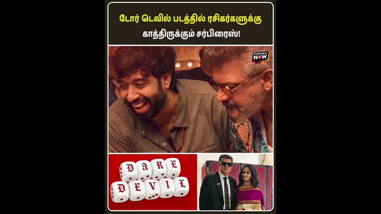 Сюрприз для фанатов от Картхика в фильме &laquo;Сорвиголова&raquo;! #daredevil #ajithkumar