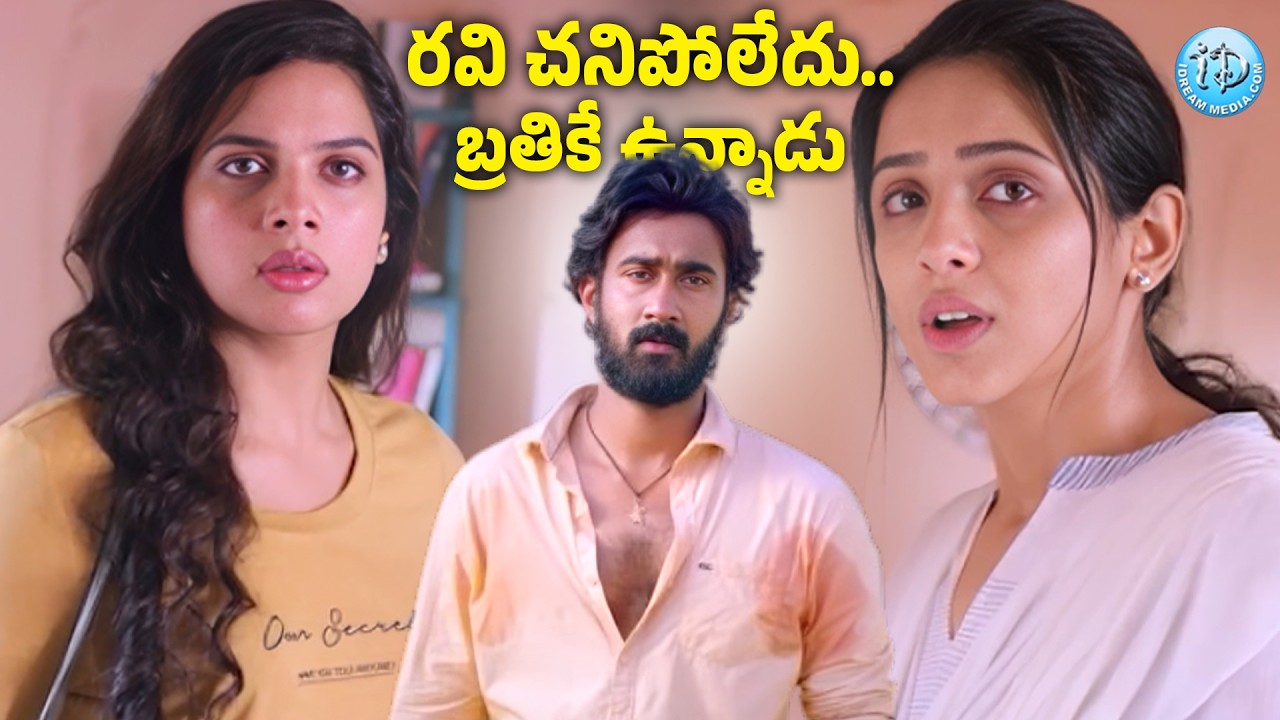 రవి చనిపోలేదు.. బ్రతికే ఉన్నాడు.. | Paper Boy Movie Emotional Scenes | iDream Samacharam