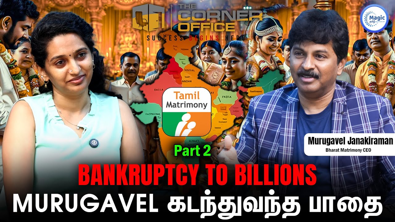 Matchmaking Industry சொல்லாத Truth 💰 Billionaire CEO Interview | Magic 20 தமிழ்