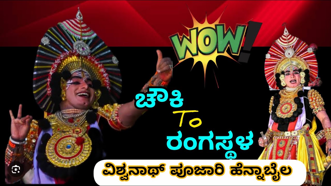 😍Wow💥😲 ಅಭಿಮನ್ಯು ವೇಷದ ತಯಾರಿಯಲ್ಲಿ|ವಿಶ್ವನಾಥ್ ಪೂಜಾರಿ ಹೆನ್ನಾಬೈಲ 👌 makeup 💥 vishwanat poojari hennabail 🔥🔥