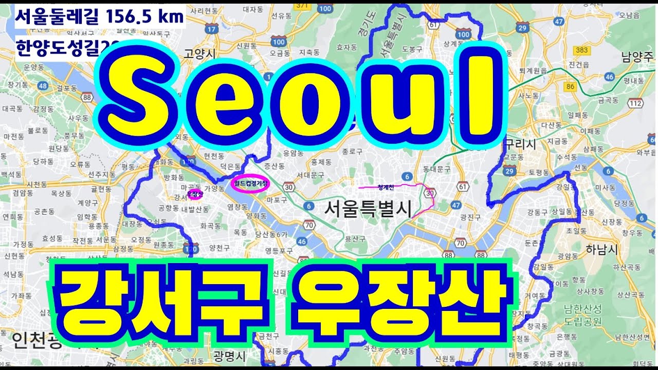 (177) 강서구의 우장산을 공유합니다.