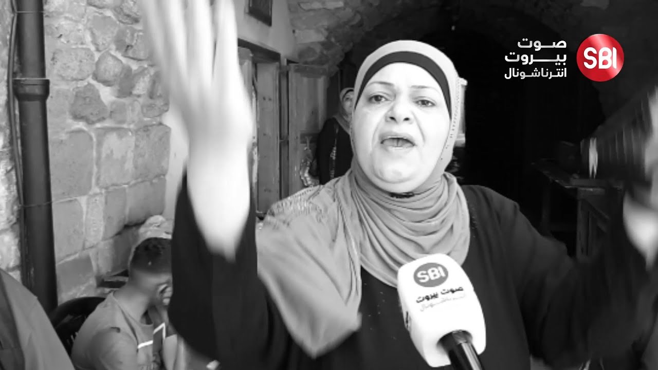 أهالي صيدا القديمة يطلقون صرخة وجع  وقهر.. فهل من يسمع؟