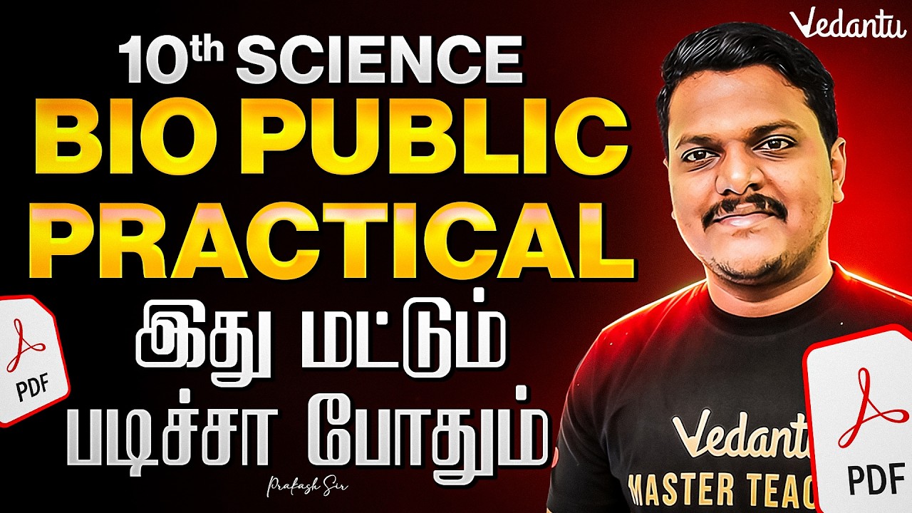 10th Science | Biology Public Practical | இது மட்டும் படிச்சா போதும் 💯 Prakash Sir