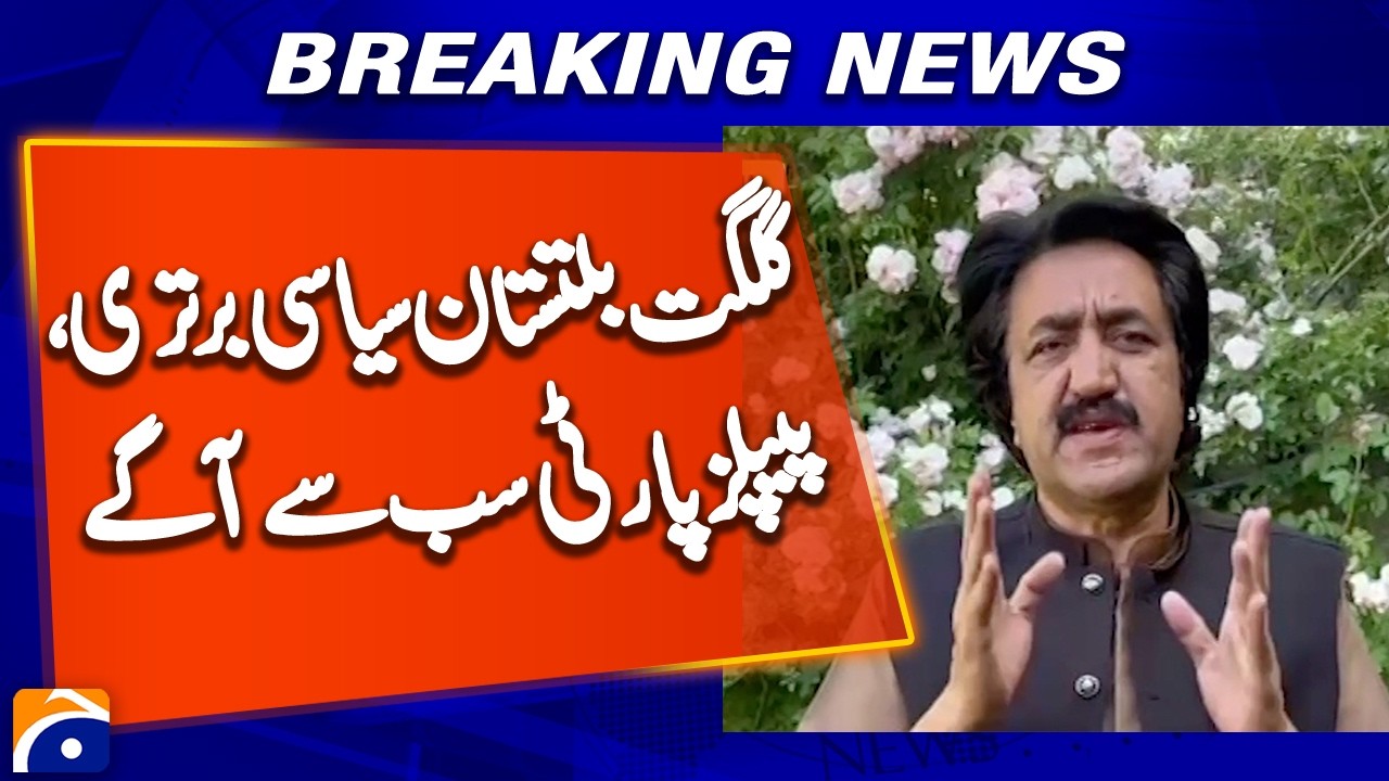PPP Leads in Gilgit-Baltistan Elections | Political Dominance Emerging in GB |  Breaking News