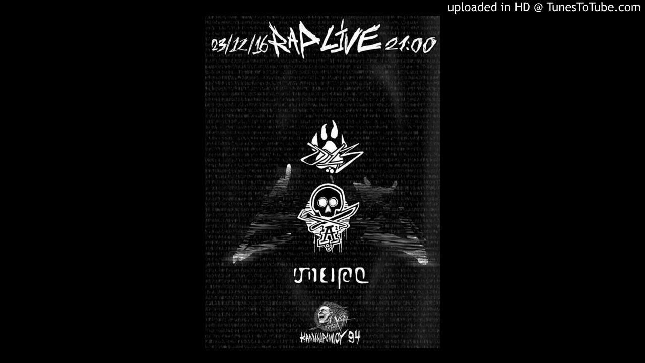 013 - Μέσα στην πόλη της σιωπής Ft. Στίγμα Εποχής, Προμηθευτής