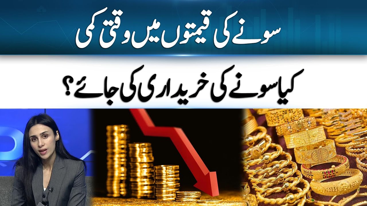 Gold Slips 2% After Big Rally | 365 Business
