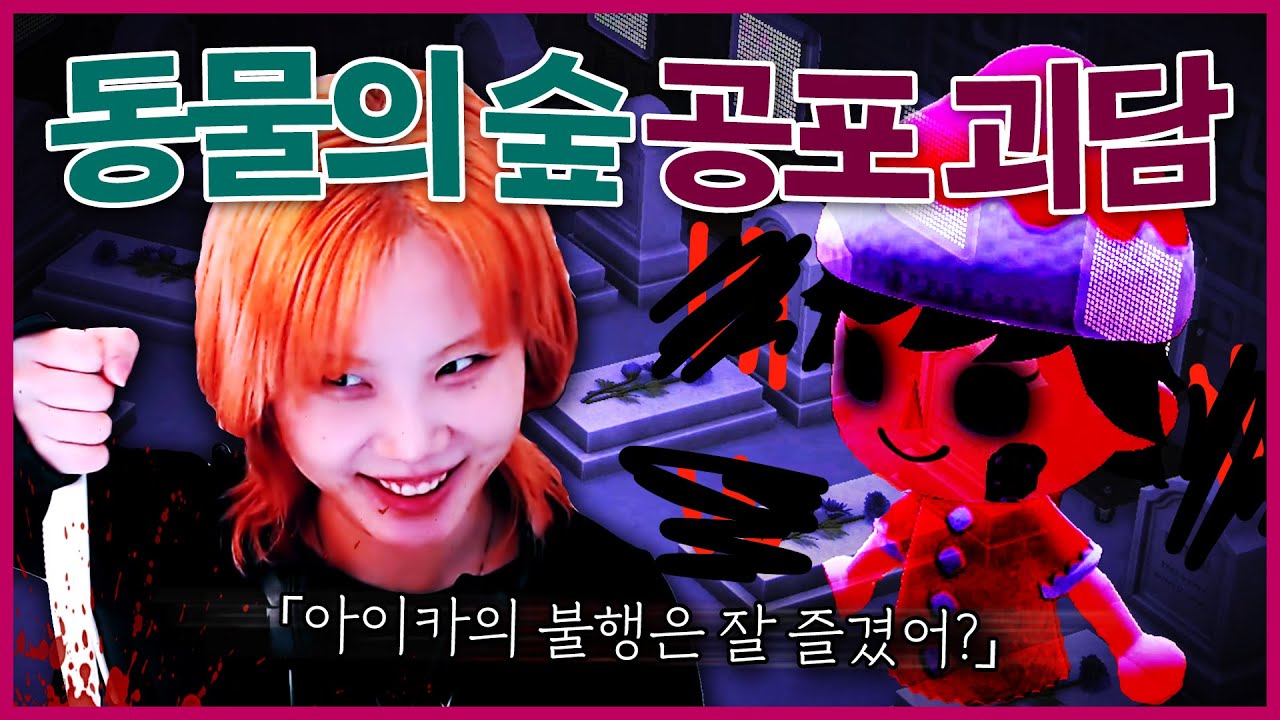 ⚠기괴주의⚠ 개구리가 너무 좋아서 딸을 개구리로 만든 놈이 있다?;; [지컨]