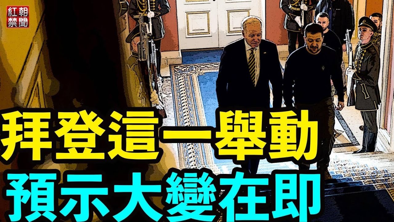 中共分裂？一切都完了？他暗罵習 闖下亡黨之禍【紅朝禁聞】