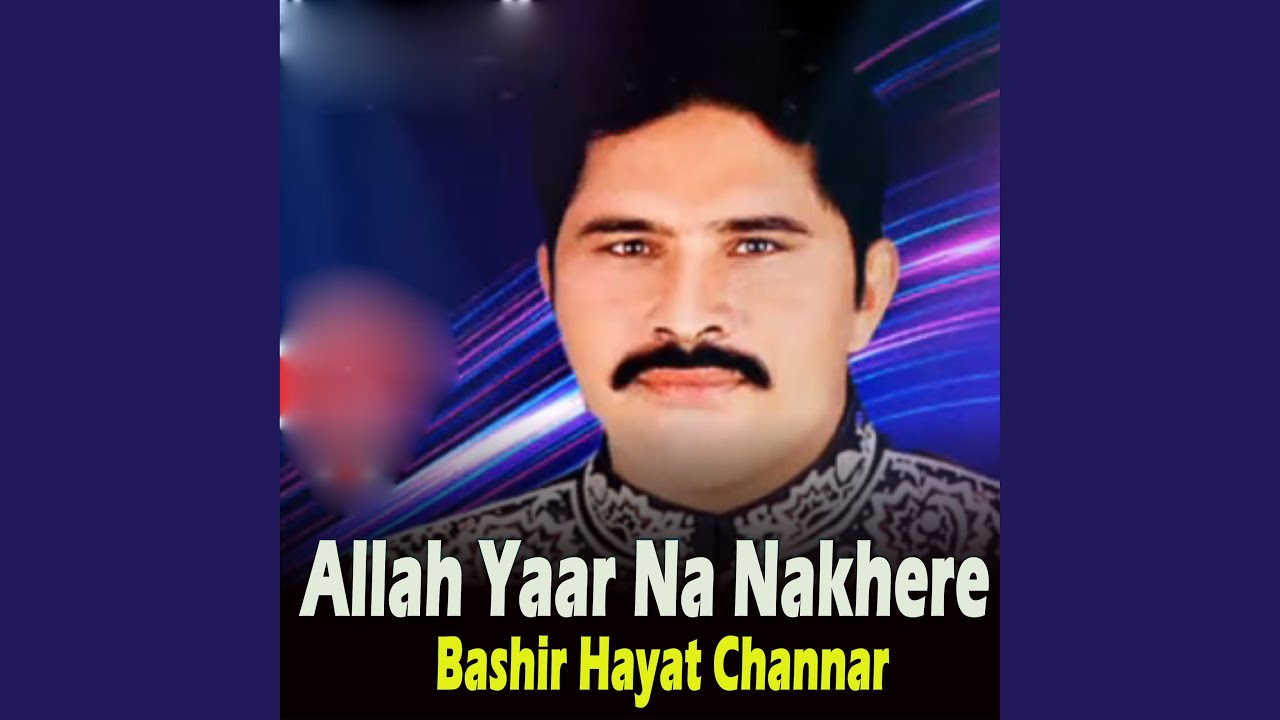 Allah Yaar Na Nakhere
