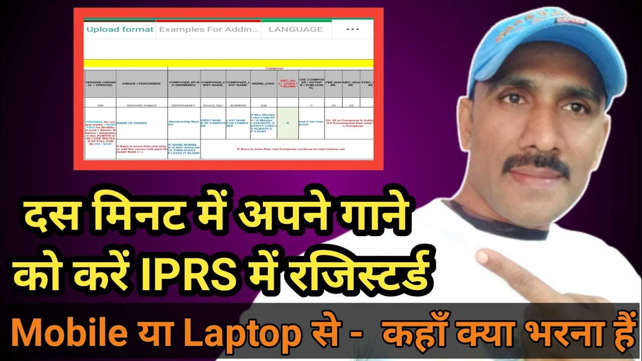 How To Register Song In #IPRS | How To Fill Work Upload Sheet | Bollywood Help Center