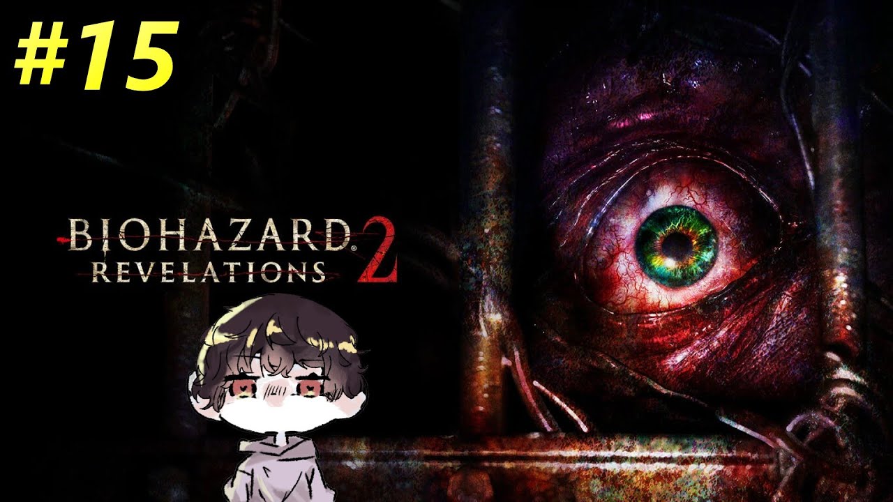 #15 久々に BIOHAZARD REVELATIONS 2 新作に期待！
