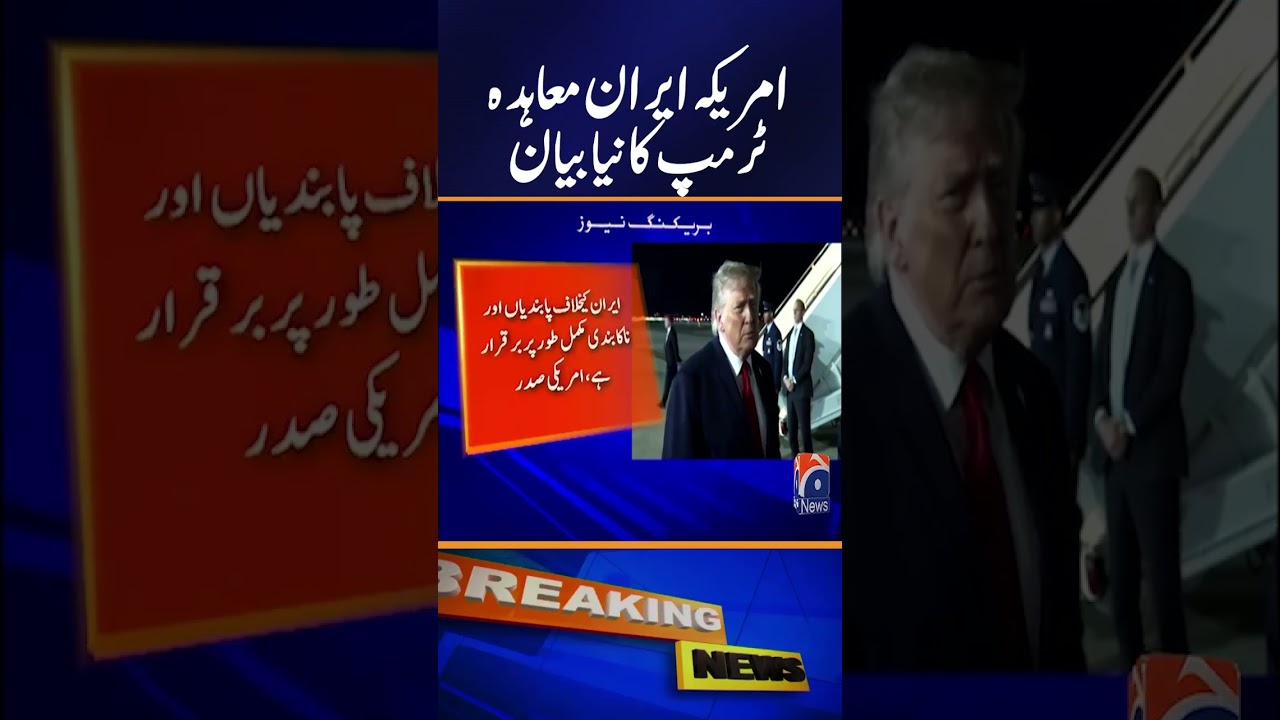 Trump&rsquo;s Big Claim: Iran Deal Confirmed in 3 Days | Major Middle East Breakthrough Coming?