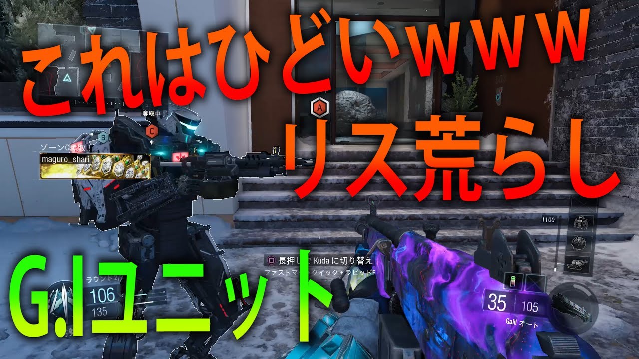 【BO3 実況】 奈々様ファンが行く G.Iユニットがリス荒らしてひどいことになったｗpart  525 ドミネーション【ななか】