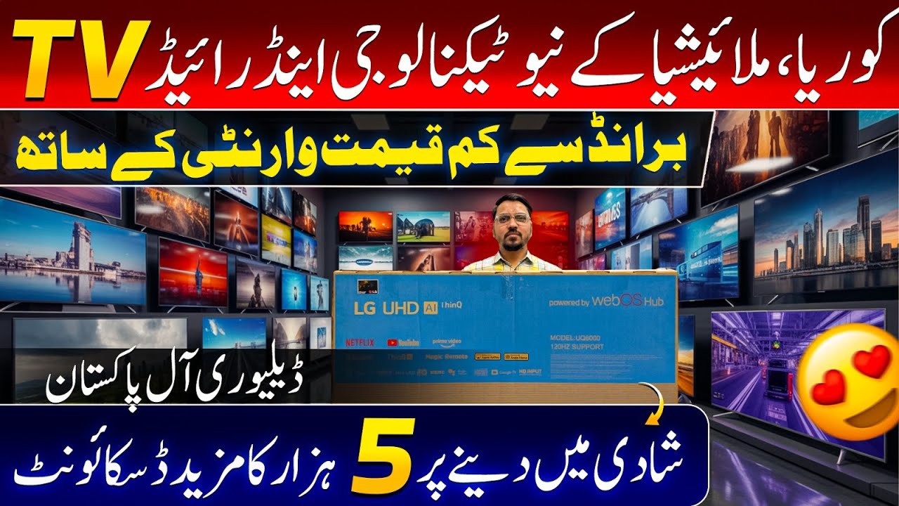 Branded Amoled LED TV | LED TV Wholesale Market in Karachi | Imported  LED TV Price in Pakistan