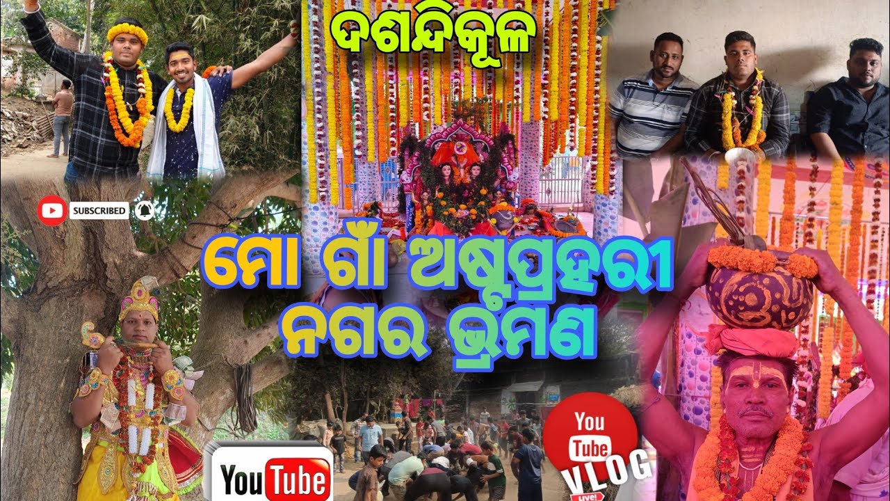 Mo gaon astaprahari nagara bharaman 🙏🏻// odia vlogs// Rout babu vlogs Express 