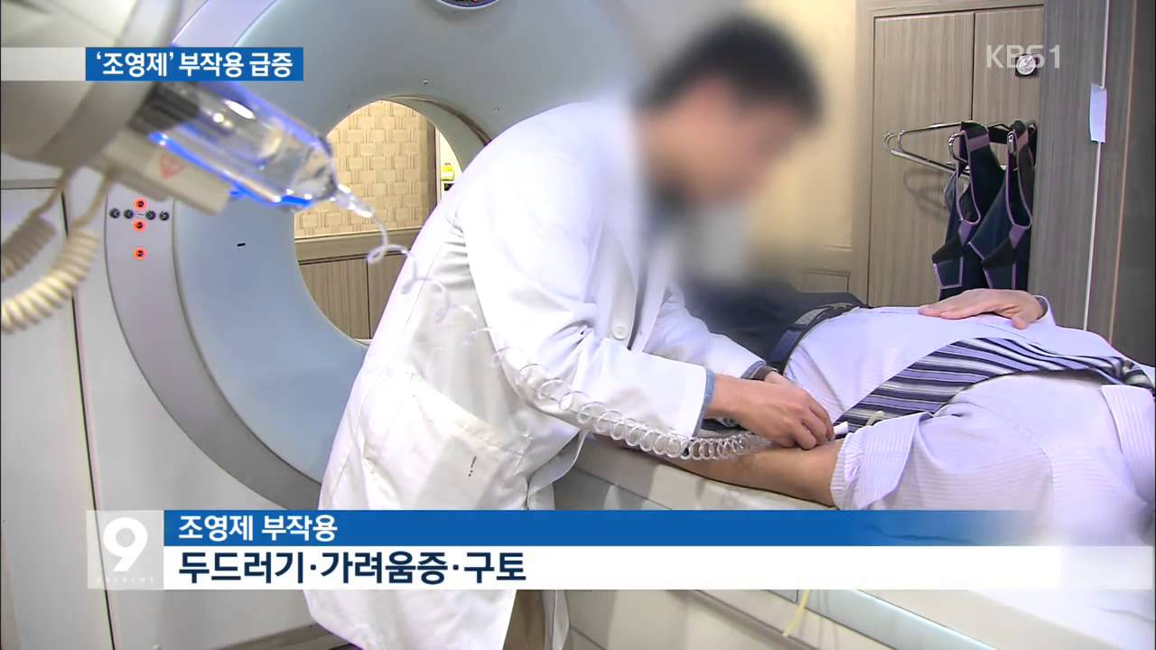 CT&middot;MRI 촬영 조영제 부작용 급증&hellip;심하면 사망까지