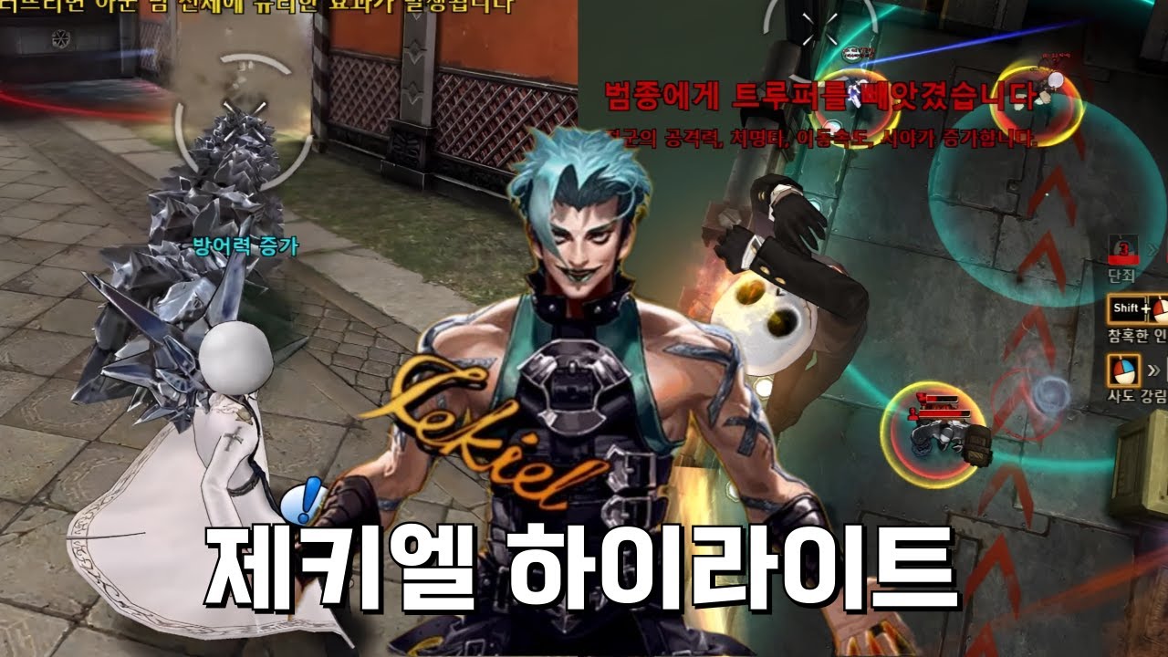 사이퍼즈 최고의 탱커 - 제키엘 하이라이트