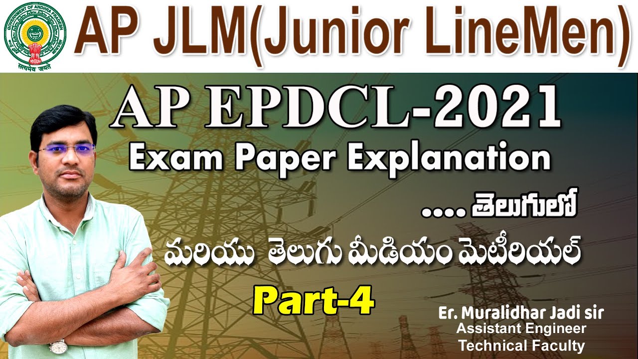 AP JLM| AP EPDCL| EXAM PAPER EXPLANATION|PART-4|TELUGU MEDIUM STUDY MATERIAL|BY MURALIDHAR SIR