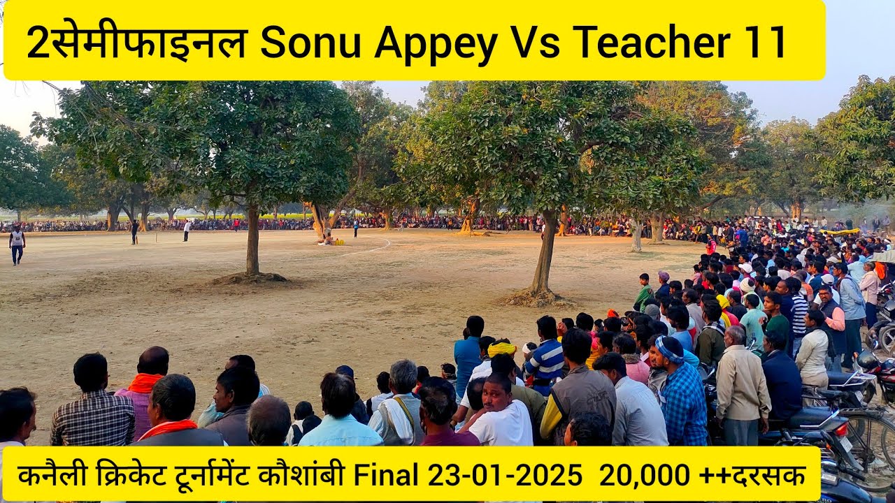 2 Semifinal Teacher 11 Vs Sonu Appey Kanaili Cricket tournament kaushambi Rss Cricket 🏏