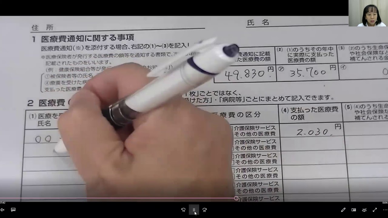 医療費控除の明細書、実際の領収書や書類で書き方を解説！