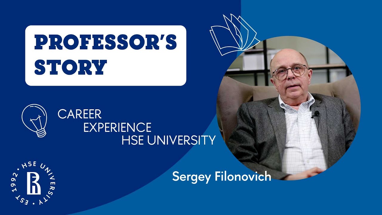 Professor's Story: Sergey Filonovich // Сергей Филонович