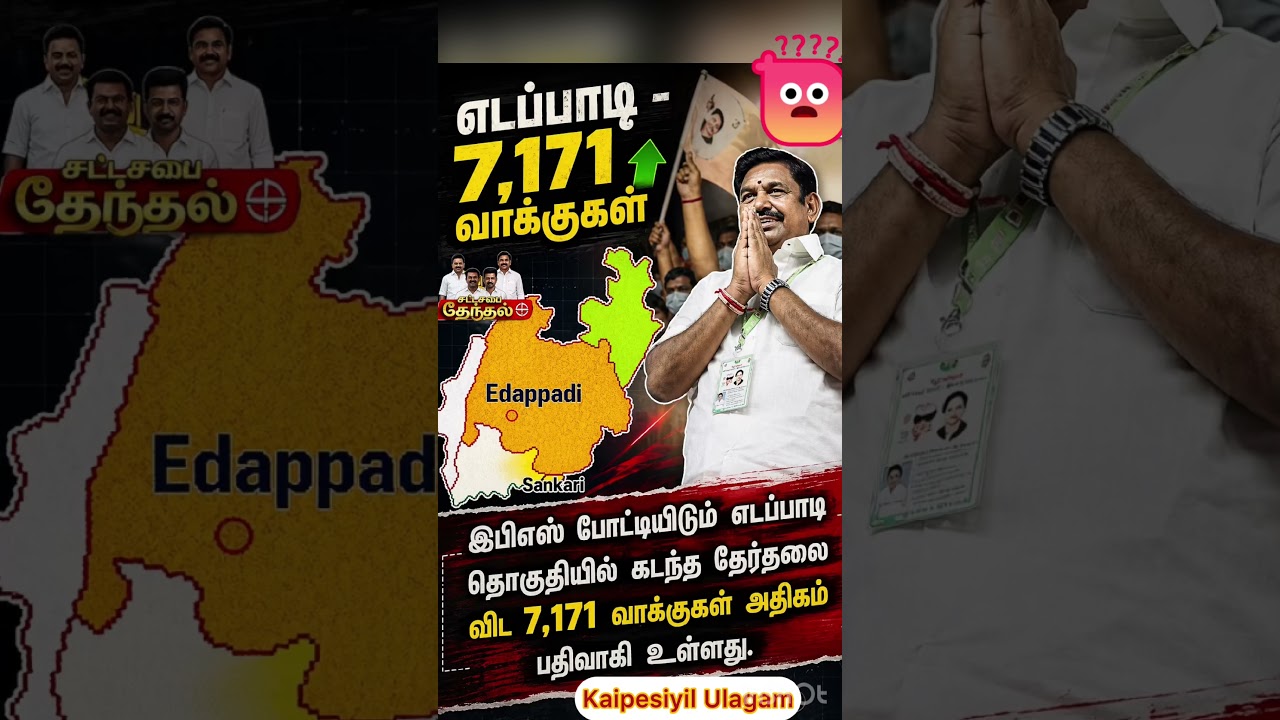 Is This a Big Win? Edappadi constitution Vote Count Rises to 7,171 #tamilnaduelection2026  #tvk