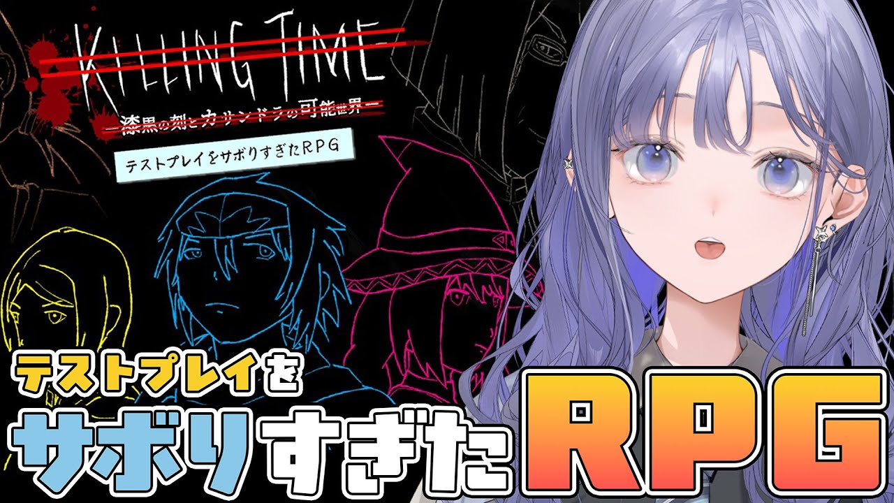 【テストプレイをサボりすぎたＲＰＧ】テストプレイはサボらないほうがいいらしい【先斗寧/にじさんじ】