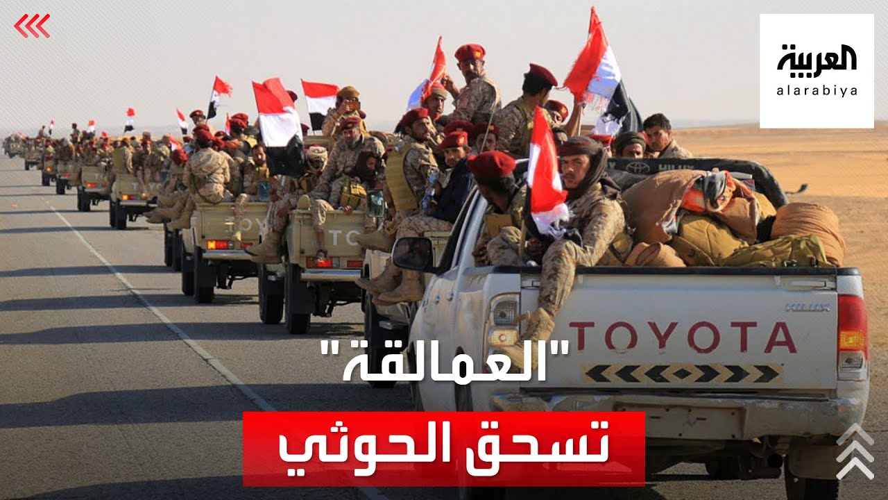 اليمن.. قوات الشرعية اليمنية تسيطر على محيط ومداخل بيحان بـ 