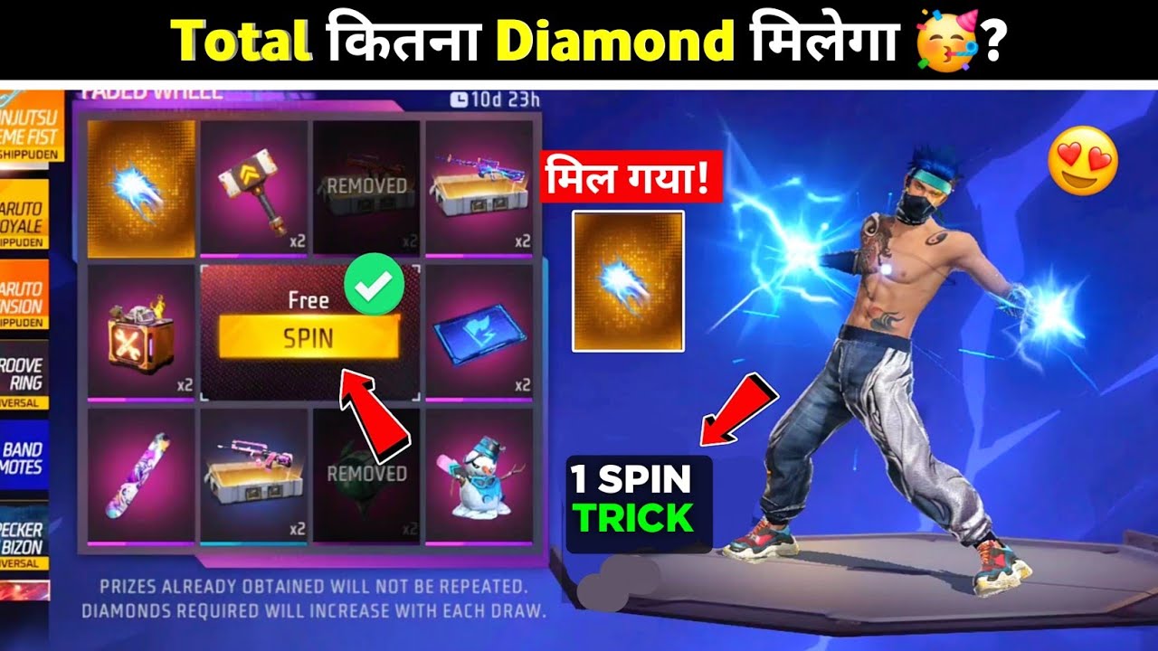 New Fist Skin 1 Spin Trick🥳 - Faded Wheel Mein Kitna Diamond Lagega? | Free Fire New Event 