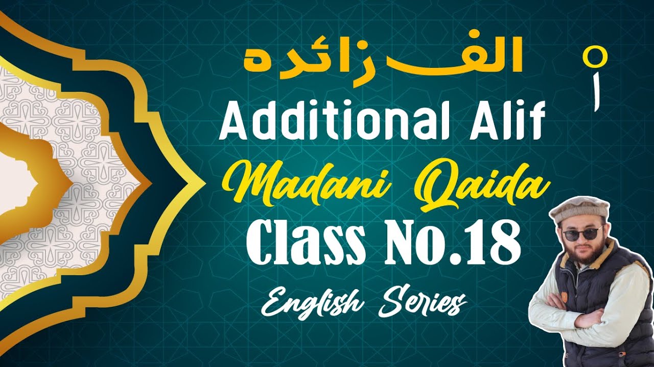 Noorani Qaida Lesson No.18 | Additional Alif | Alif Zaidah | Madani Qaida | English