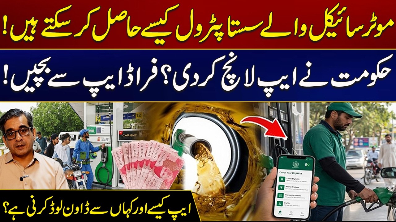 How to Get Subsidized Petrol for Motorcycles | Official App Guide | City 21